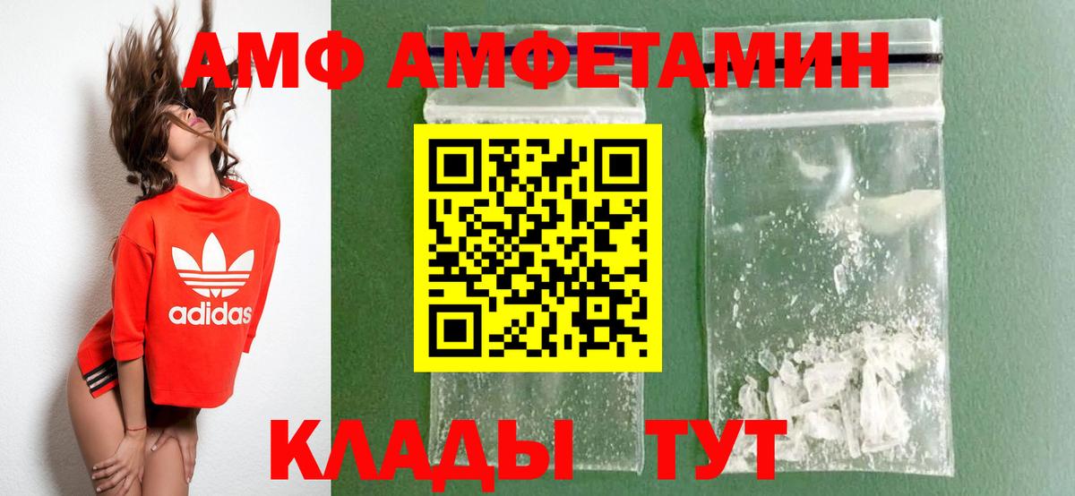 Amphetamine 97% Альметьевск