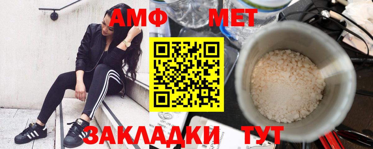 ссылка на мегу ссылка  Вход с VPN  АМФ  Альметьевск  Амфетамин  Амфетамин Розовый 