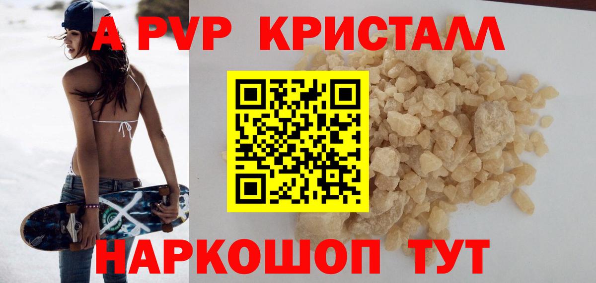 APVP крисы CK Альметьевск