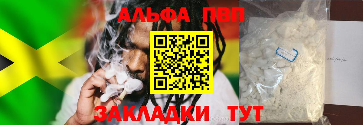 Альфа ПВП  Alpha-PVP Crystall  Вход с VPN  Альметьевск  Альфа ПВП СК КРИС 