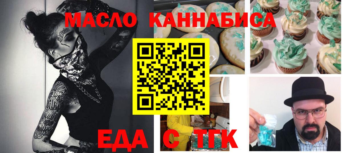 Cannafood марихуана  Вход с VPN  Альметьевск 