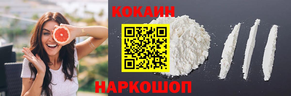 Cocaine Columbia Альметьевск