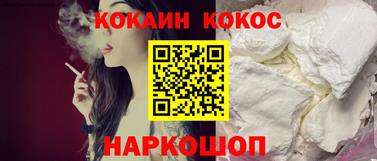 Альметьевск  COCAIN FishScale  Кокаин Эквадор  Вход с VPN 