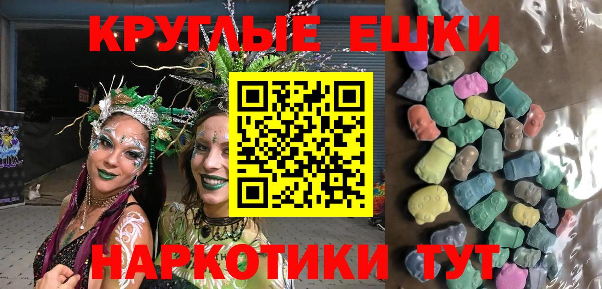 ЭКСТАЗИ  Вход с VPN  Альметьевск  ЭКСТАЗИ 300 mg  Экстази VHQ 