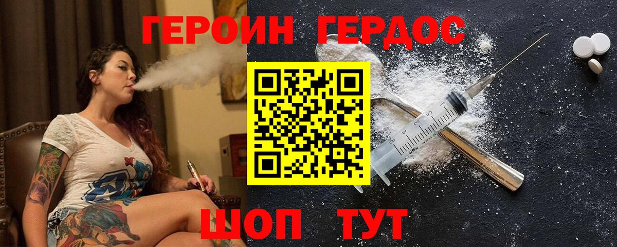 ГЕРОИН афганец  Вход с VPN  Альметьевск 