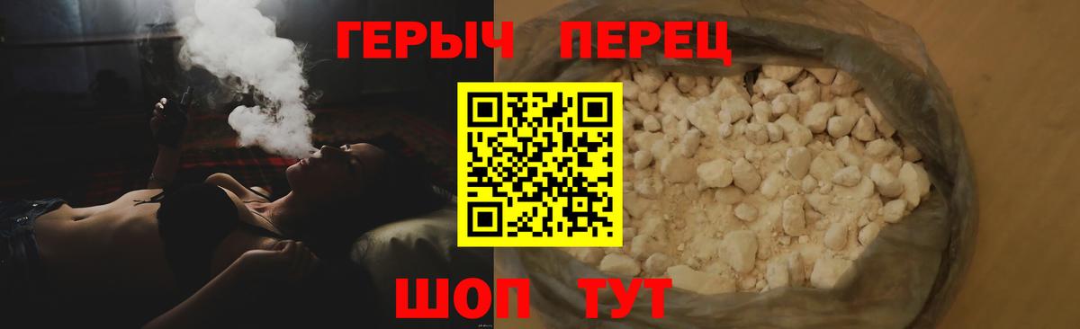 ГЕРОИН герыч Альметьевск