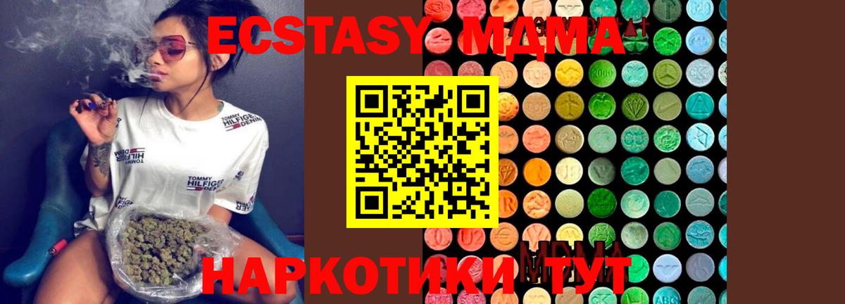 МДМА crystal  Вход с VPN  МДМА crystal  Альметьевск 