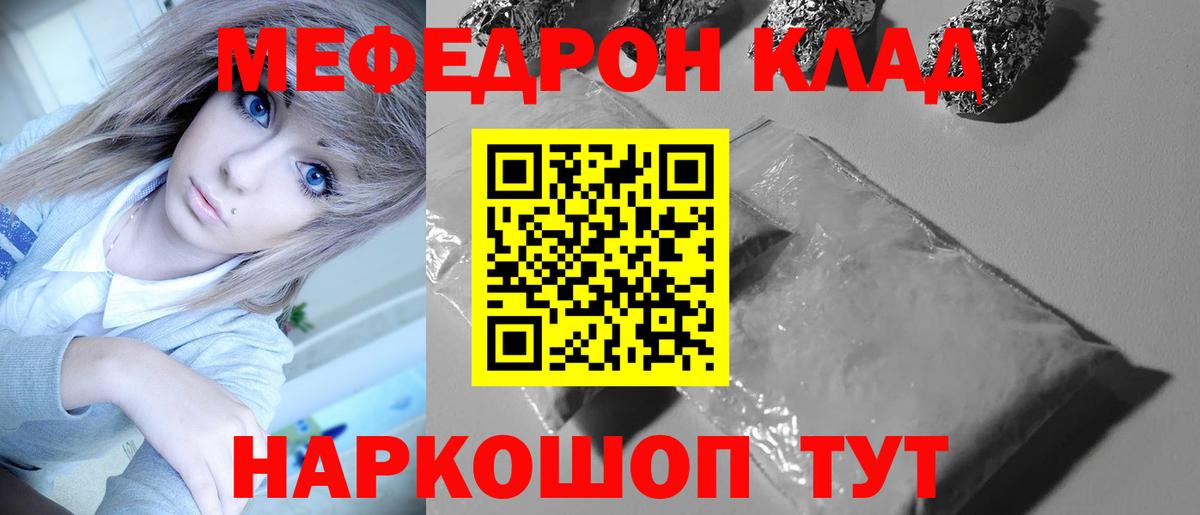 Мефедрон мука Альметьевск
