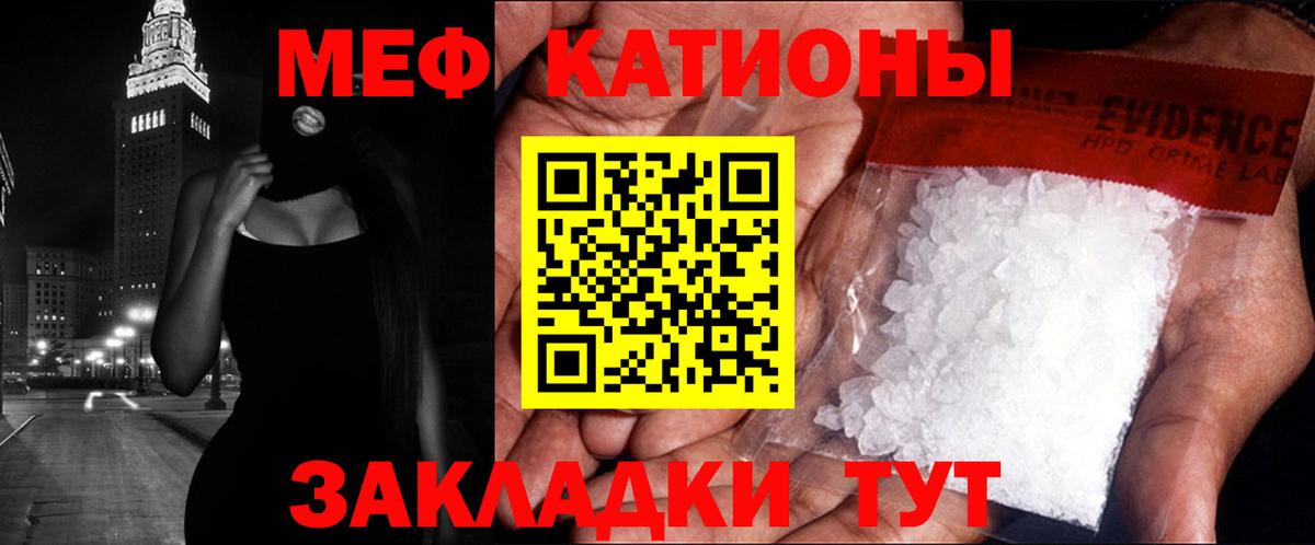 МЕФ кристаллы  Вход с VPN  Альметьевск  мега tor  МЕФ mephedrone 