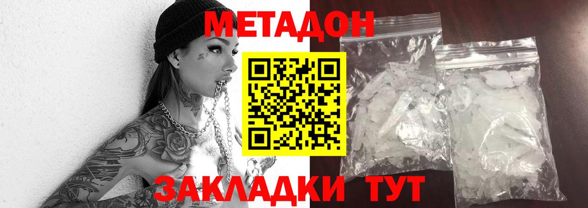 МЕТАДОН мёд  Метадон мёд  Вход с VPN  Альметьевск 