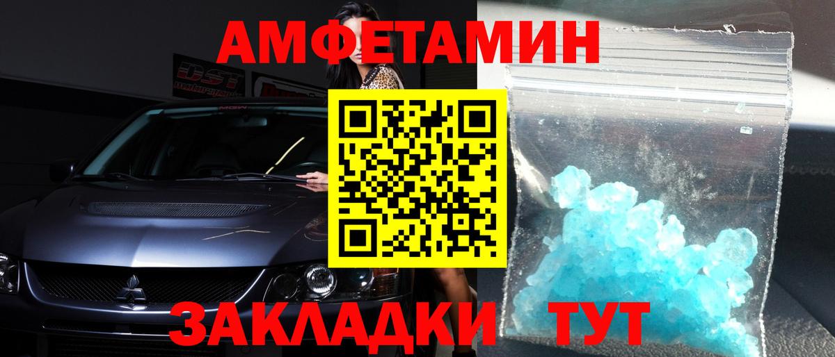 Первитин мет Альметьевск