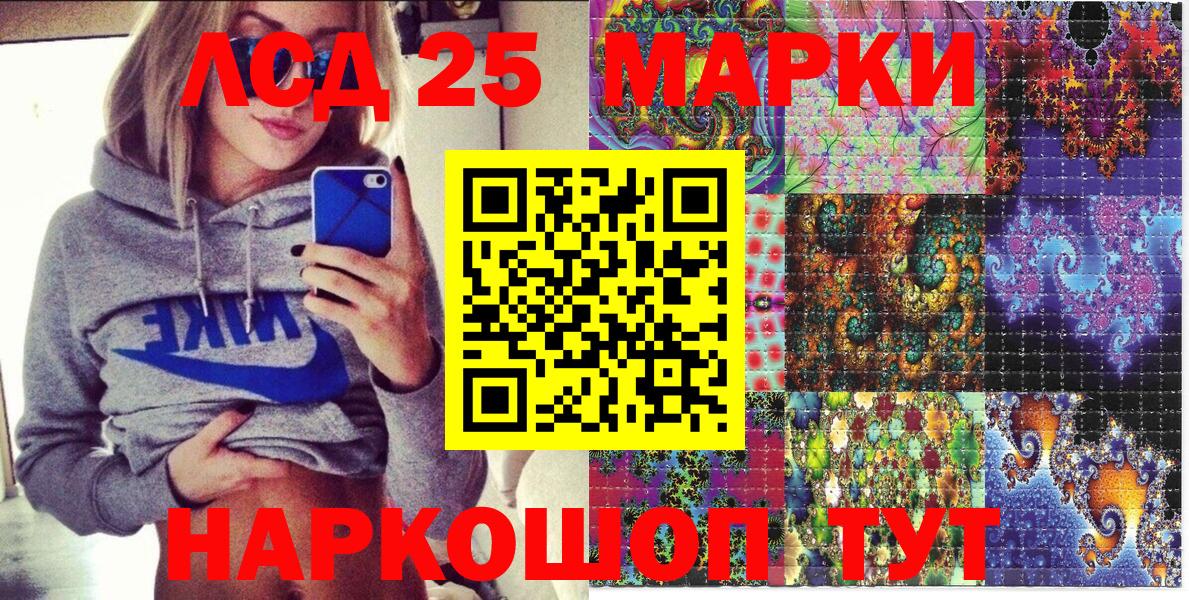 Марки 25I-NBOMe 1500мкг  Наркотические марки  Альметьевск  Вход с VPN  Марки 25I-NBOMe 1500мкг 