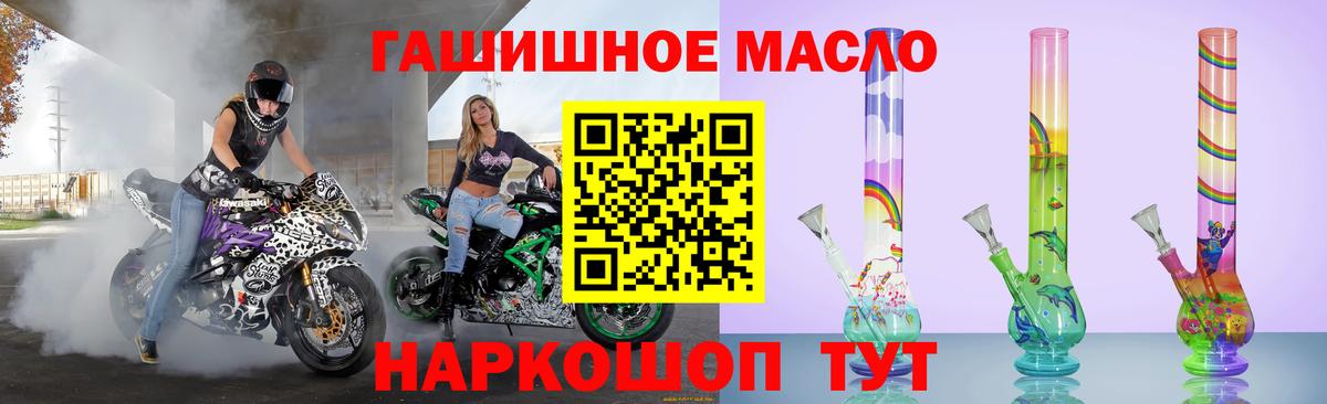 Дистиллят ТГК THC oil  Вход с VPN  Альметьевск 