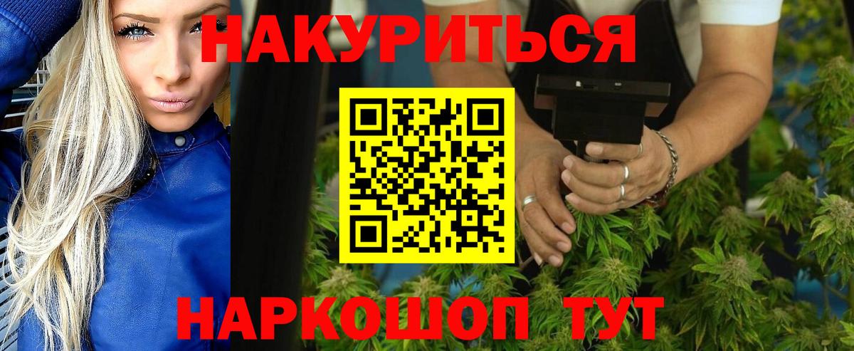 Бошки Шишки SATIVA & INDICA Альметьевск